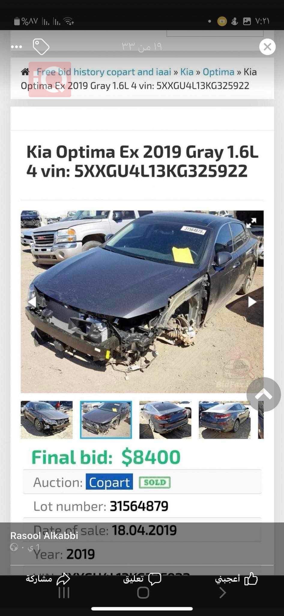 کیا ئۆپتیما